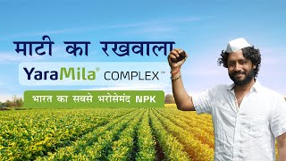 Mati Ka Rakwala | Yara India