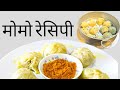 JUICY And TEASTY NEPALI CHICKEN MOMO RECIPE || Dumplings || How to make MOMO || NEPALl FOOD 👍👍FSK