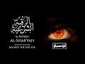 #ROQYAH SHAR'IYYAH - Against the Evil Eye and Jealousy - Shaykh Khaalid al-Habashi