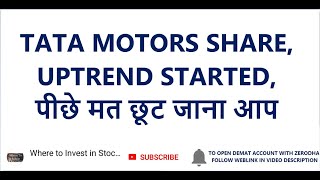 Download the video "TATA MOTORS SHARE | UPTREND STARTED | पीछे मत छूट जाना आप | POSITIONAL TRADING | TATA MOTORS NEWS"