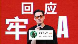 【小鱼】美军现役军人回应牢A破绽百出的美军故事｜顺便扒一扒这个人的底色