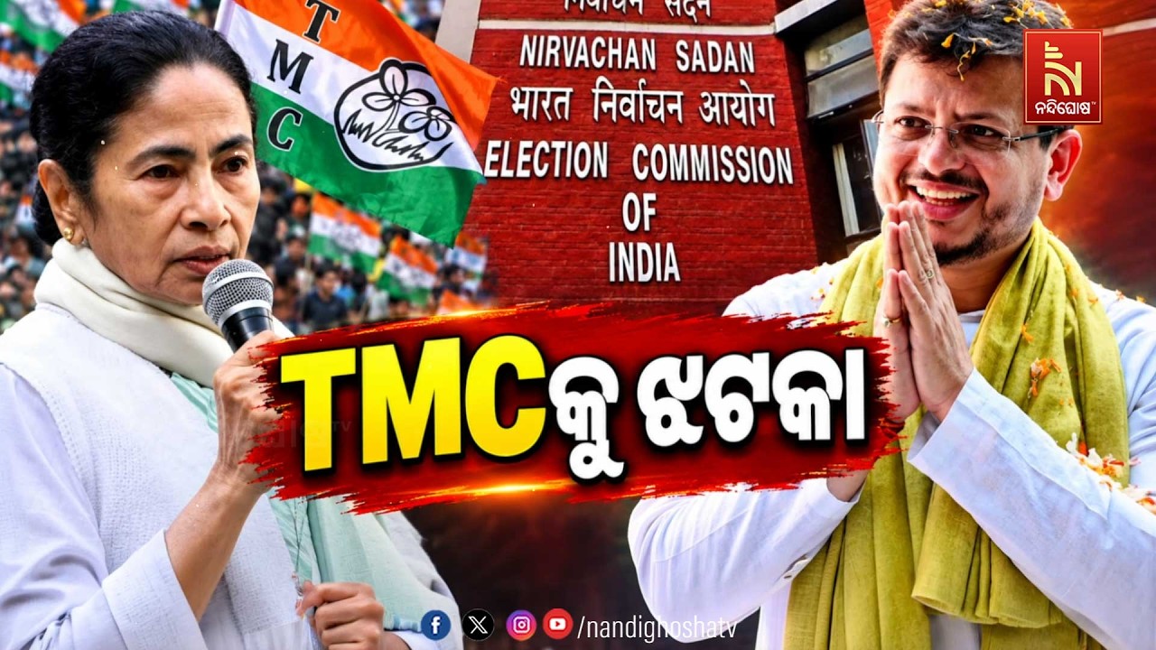 🔴 Live | TMCକୁ ଝଟକା | NandighoshaTV