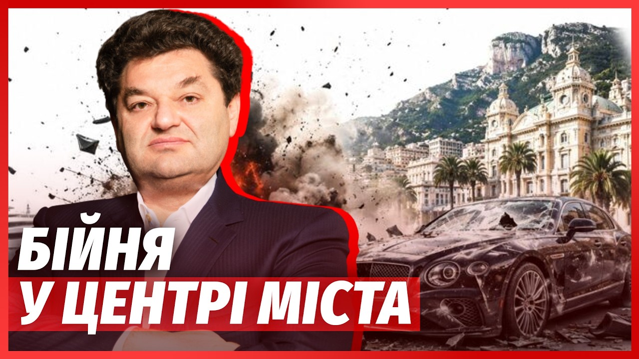 ЕКСТРЕНО! Підірвали ВІДОМОГО УКРАЇНСЬКОГО ОЛІГАРХА. Страшний ОБСТРІЛ ЗАПОР?