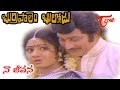Burripalem Bullodu Songs Naa Jeevana Sridevi Krishna