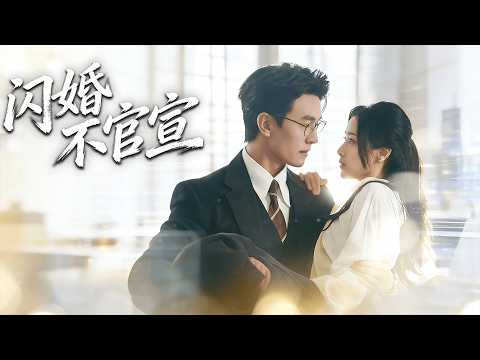 仕事第一の女性MCが酔って妊娠！電撃結婚、社長の庇護で職場無双の看板司会者に！