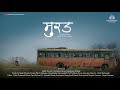 Murad Short Film मुरड Chitrasiddhi Entertainment Ranjit Shevale Sanskruti Khude Jayshree