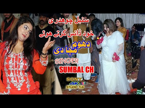 SUMBAL CH KHUD DANCE KARTY HUY_AKHIAN KALIAN_MAKE BY ALI MOVIES TLG