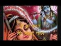 Meerabai Bhajan - Gadh se to Meerabai utari with lyrics Voice by Lata