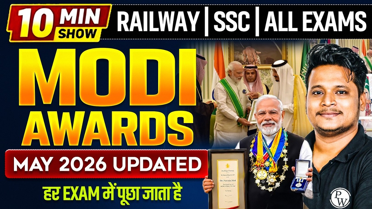 PM Modi’s New Award 2026 | PM Modi JI को कौन कौन से Award मिले हैं | PM Modi Award Full List 2026