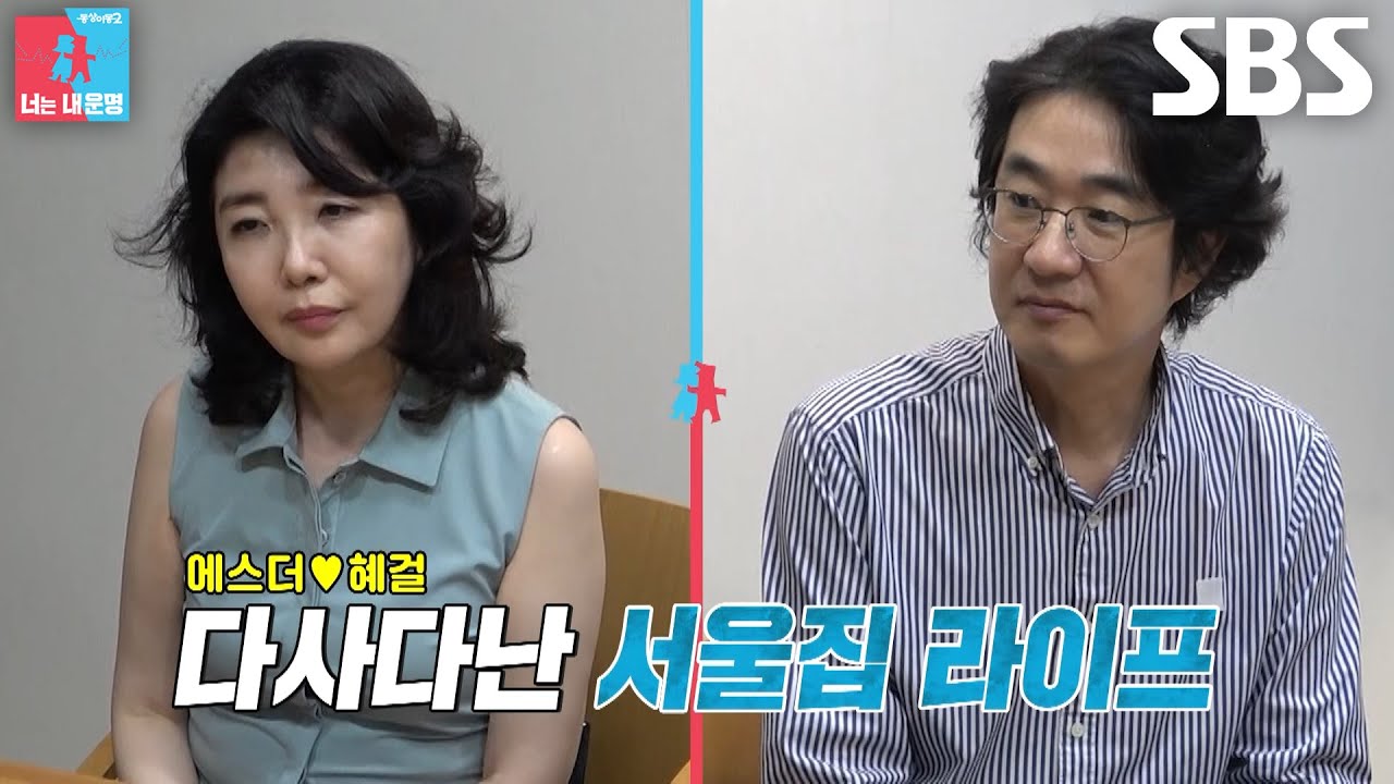[8월 4일 예고] “정신과 약은...” 여에스더×홍혜걸, 함익병에게 듣게 된 충격적인 이야기♨