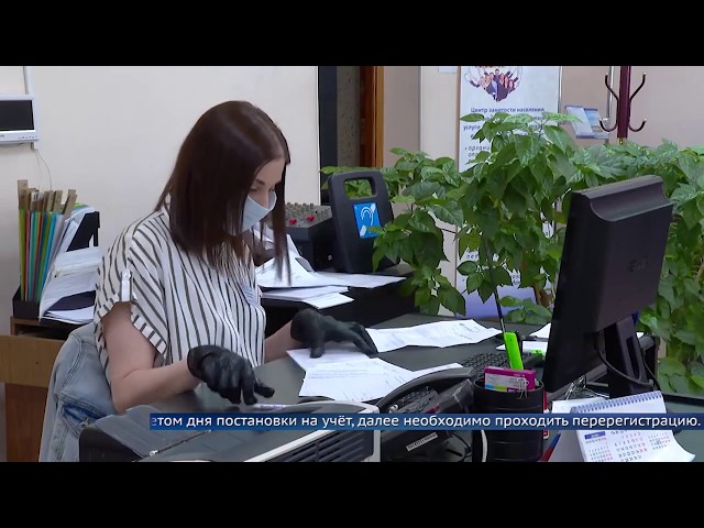 Минимальное пособие по безработице увеличено в 3 раза