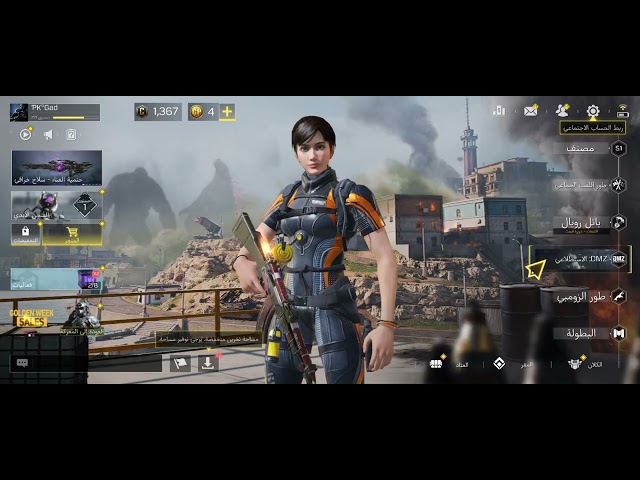 4 ليجند كيل مسج وتاثير + المستوى 271 + شات عربي