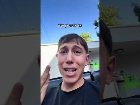 עידן שלווה #foryou #תנוסאב #שורטס #טיקטוק #fyp