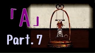 【実況プレイ】「A」真っ赤なサーカスを見に行ったー　part.7