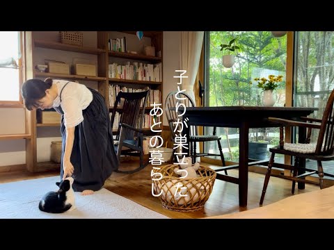 暮らしのvlog /50歳からの生き方/気楽な方へ、安心な方へ/心身、肌、お金