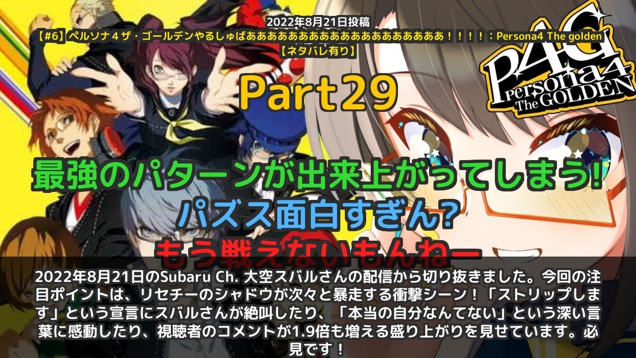 YouTubeサムネイル