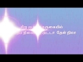 Kadhal Oru Kannil Lyrics Video Song Doubles Movie