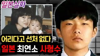 Download lagu 일본실화ㅣ죽은 후에도 그 짓을 멈추지 않았던 엽기 살인마, 대낮에 발생한 모녀살인사건  #230 ㅣ#YOOHOOTV mp3