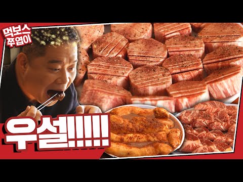 초원 - 먹보스 쭈엽이 유튜브 채널에서 소개된 대표 메뉴 및 매장 전경