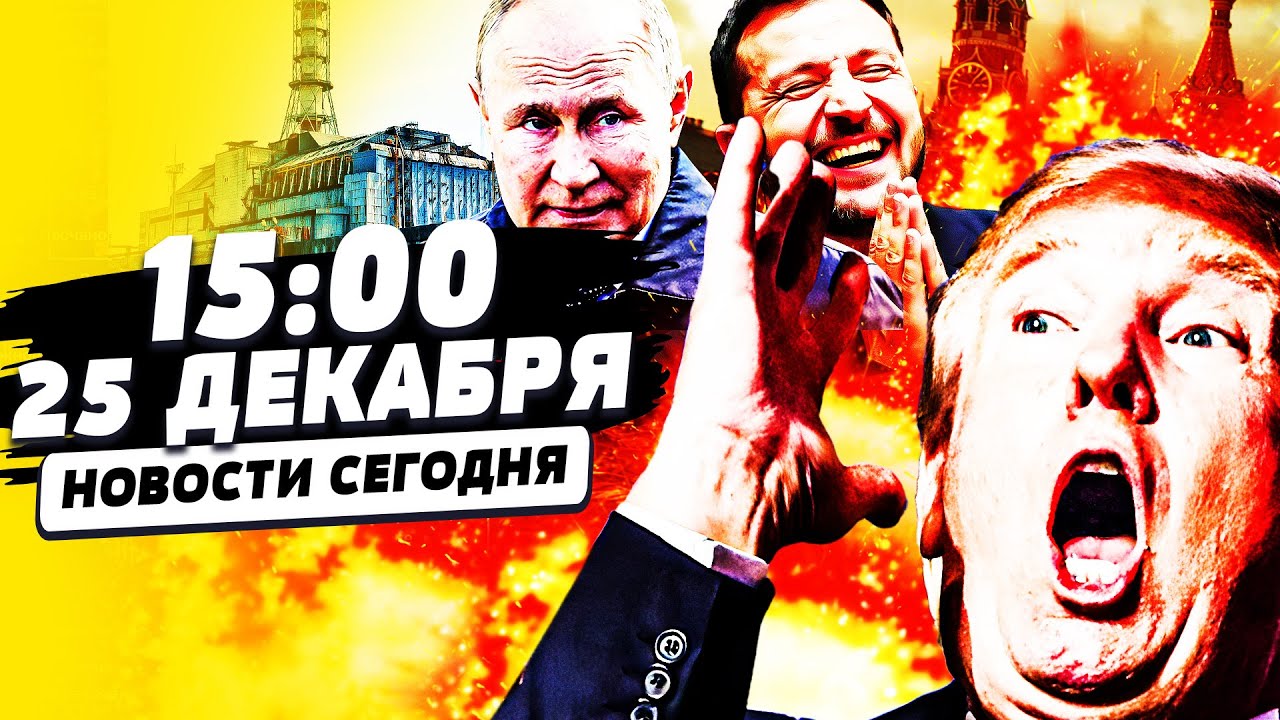 ⚡️СЕКУНДУ НАЗАД! ЧУДО!? КОНЕЦ НАСТУПИЛ! СРОЧНО ИЗ ЧЕРНОБЫЛЯ: ЭТО СЛУЧИЛОСЬ!? ?