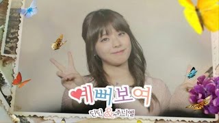 주니엘-예뻐보여 (with.딘딘) Juniel-You look pretty (with.DinDin)
