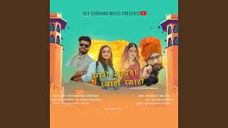 Tharo Mukhdo Pyaro Pyaro song artwork