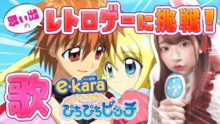 🔴【マーメイドメロディぴちぴちピッチ】ゲーム実況♯3♡【Mermaid Melody PICHI PICHI PITCH ~ e-Pitch mic】中田あすみ様・寺門仁美様・浅野まゆみ様