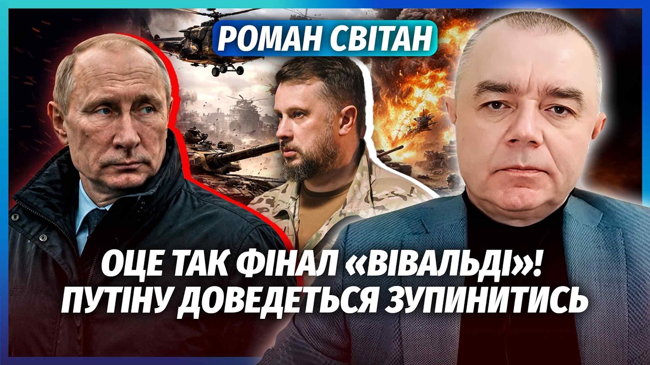 🔴СВІТАН: ТАМ 300 ТИС. ТРУПІВ! БІЛЕЦЬКИЙ ЗНИЩИВ ВЕСЬ НАСТУП РФ! Про катастрофу ?