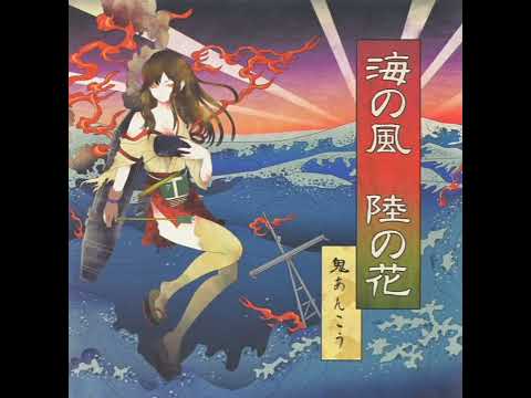 Video thumbnail for 華のように潔く(Hana No Yo Ni Isagiyoku)