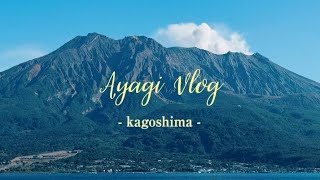 【鹿児島VLOG】祖母の故郷でグルメと温泉を満喫してきた🗻