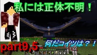 【マインクラフト】初ファントムに苦戦！うじみやマイクラ実況part9,5