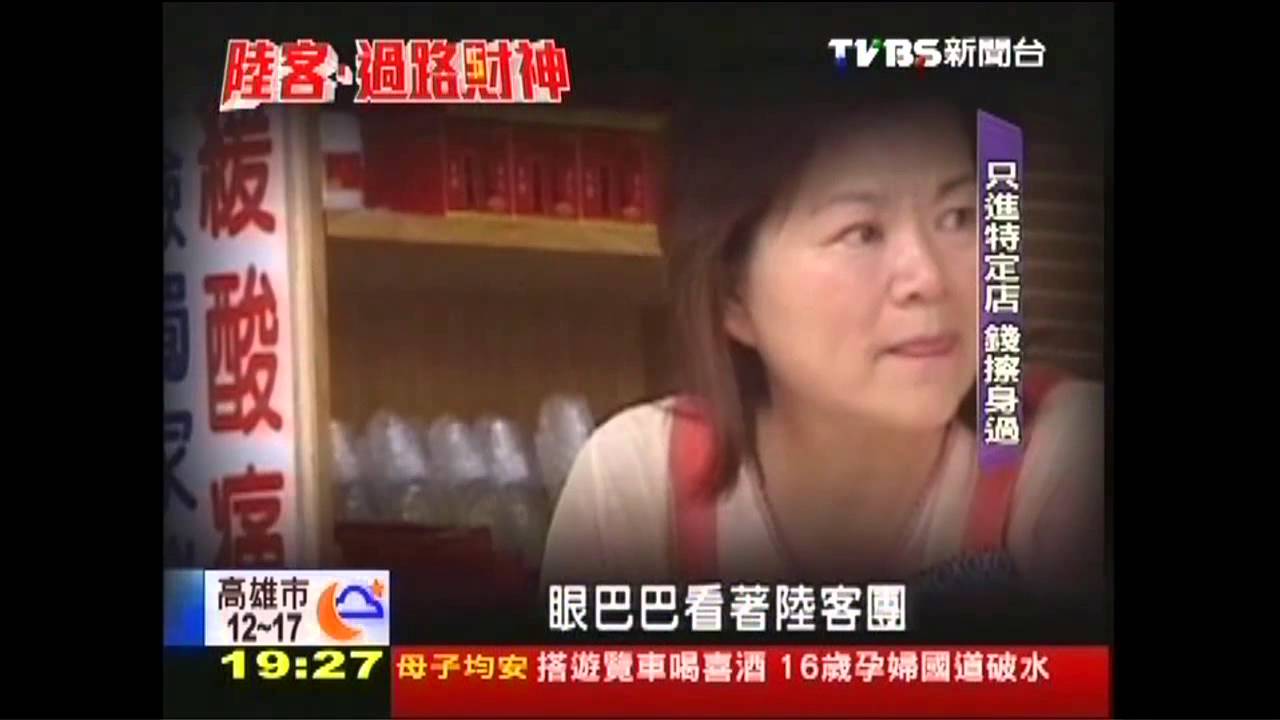 【陸客過路財神】千億陸客財誰賺走? 台業者絕處重生
