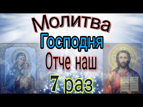 Молитва Господня Отче Наш ✣ Валаам Афон