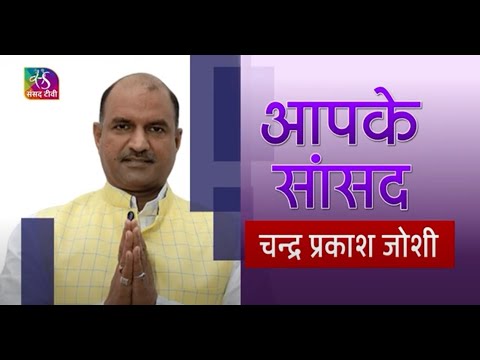Videos – C. P. Joshi