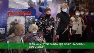 У Харкові до Дня Збройних сил нагородили батьків загиблих на Донбасі