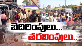 బెదిరింపులతో సభలకు మహిళల తరలింపు? | YCP Leaders Pressurized DWACRA Women | to Attend Party Meetings