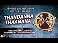 Thandanna Thaanana Song | So Ennire Sobana Ennire - Geetha Namana | kannada Folk Songs