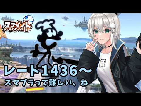 ゲッチ、お前行けるのか...?【スマブラSP】#スマブラsp #vtuber