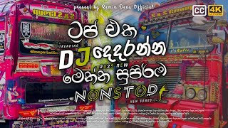 Download lagu Trip Eka Pandarin DJ Nonstop Remix 💙 | Trending Sinhala DJ Mix 2025 | DJ #trending 🔥 | @AN-beats1 mp3 Download lagu Trip Eka Pandarin DJ Nonstop Remix 💙 | Trending Sinhala DJ Mix 2025 | DJ #trending 🔥 | @AN-beats1 mp3