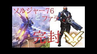【オーバーウォッチ】ファラで37％チームダメージ　ランクマ実況