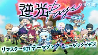 Re: [閒聊] 愛美 為日服楓之谷唱主題曲!?