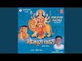 Aaj Mandir Mein Sewak Karat Pukar Bechan Ram Rajbhar