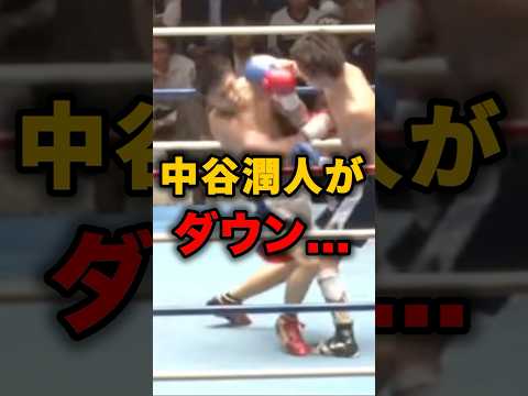 中谷がカッコ良すぎる #short #格闘技 #ボクシング #中谷潤人
