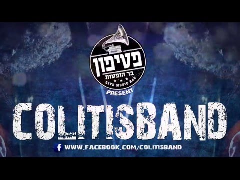 COLITISBAND FT. DROR LUKACH - PERFECT STRANGER (DEEP PURPLE COVER) LIVE 09/04/16