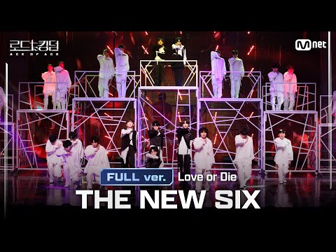 [#RoadToKingdom_A/FullVersion] THE NEW SIX - ♬ Love or Die @2nd Round Full ver.
