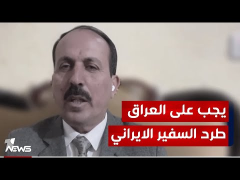 شاهد بالفيديو.. عضو الحزب الديمقراطي الكردستاني جاسم العيساوي : الذرائع الايرانية لقصف اربيل واهية ولا اساس لها