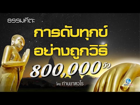 วิธี