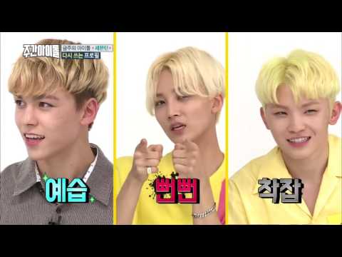 [ENG SUB]SEVENTEEN reaction to Lovelyz Kei OPPAYA +Seventeen aegyo