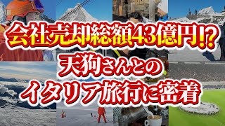 はじめに - 【特別編】島袋の休日に密着してきた | vol.1170
