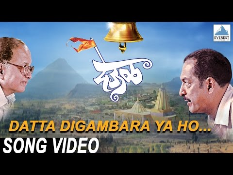 Datta Digambara Ya Ho - Deool (देऊळ) | Marathi Datta Digambara Songs | Nana Patekar, Sonali Kulkarni